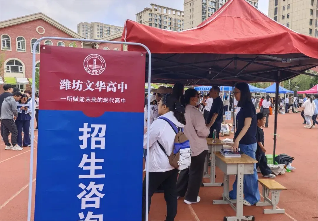 奎文区举办2026年中考志愿填报咨询会 第21张
