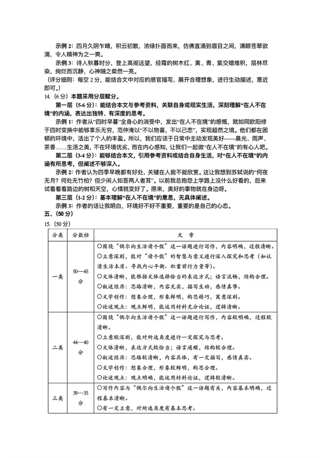 中考二模|2026年5月浙江省温州龙湾区、温州瑞安市、台州路桥区、台州椒江区二模·全科试题(含答案) 第31张