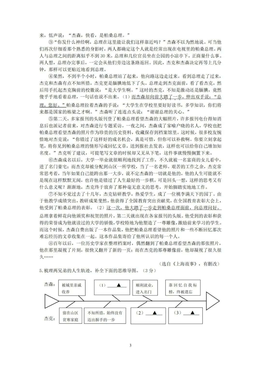 中考二模|2026年5月浙江省温州龙湾区、温州瑞安市、台州路桥区、台州椒江区二模·全科试题(含答案) 第64张