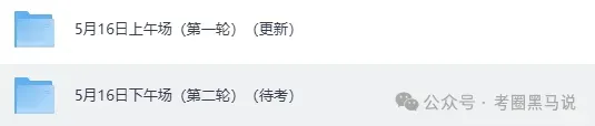 5月16上午场初会真题答案!2026年初级会计资格考《会计实务》《经济法基础》及答案pdf完整版 第3张