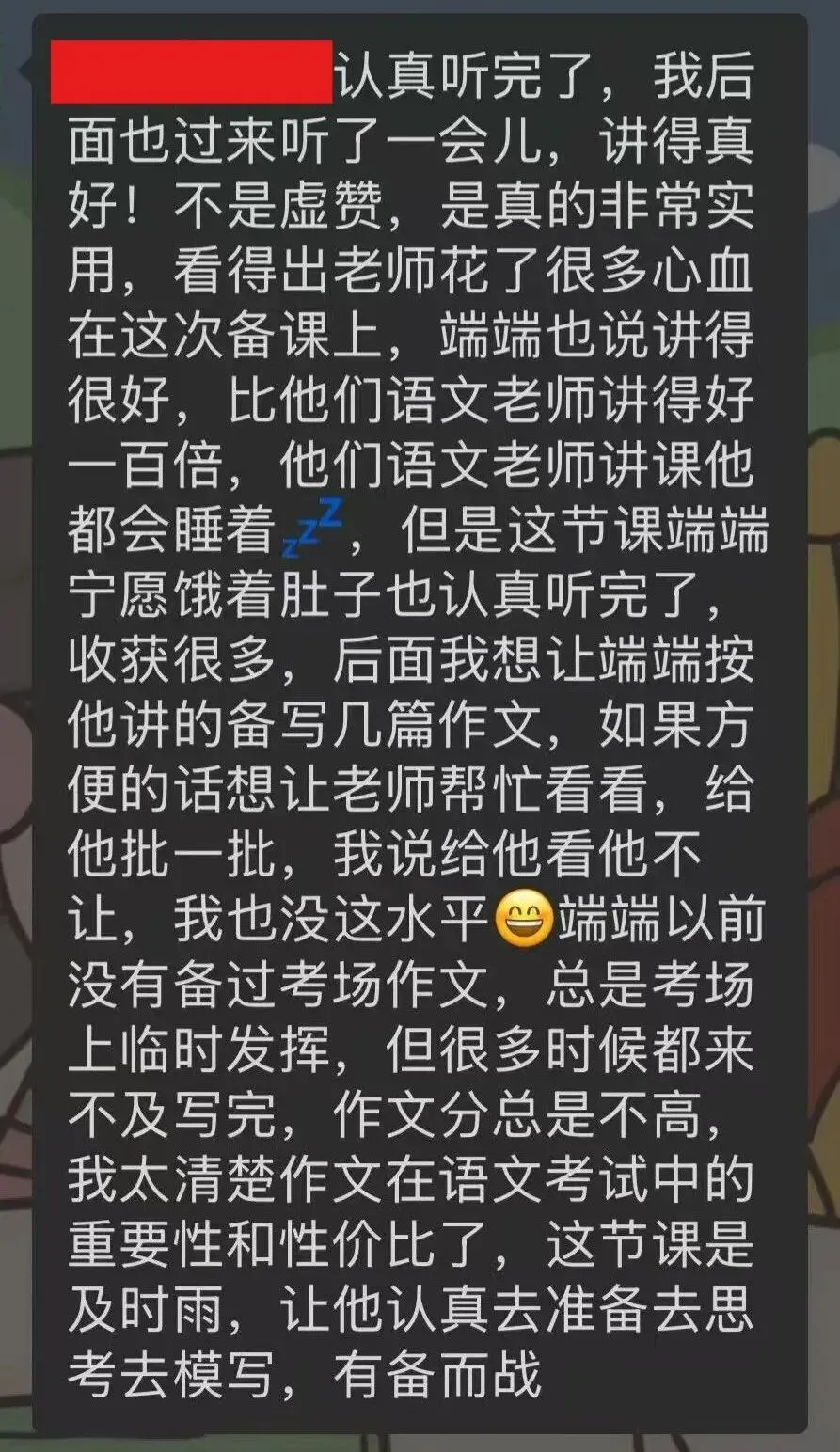 中考作文5小时提分,跳爸作文说明书 第2张