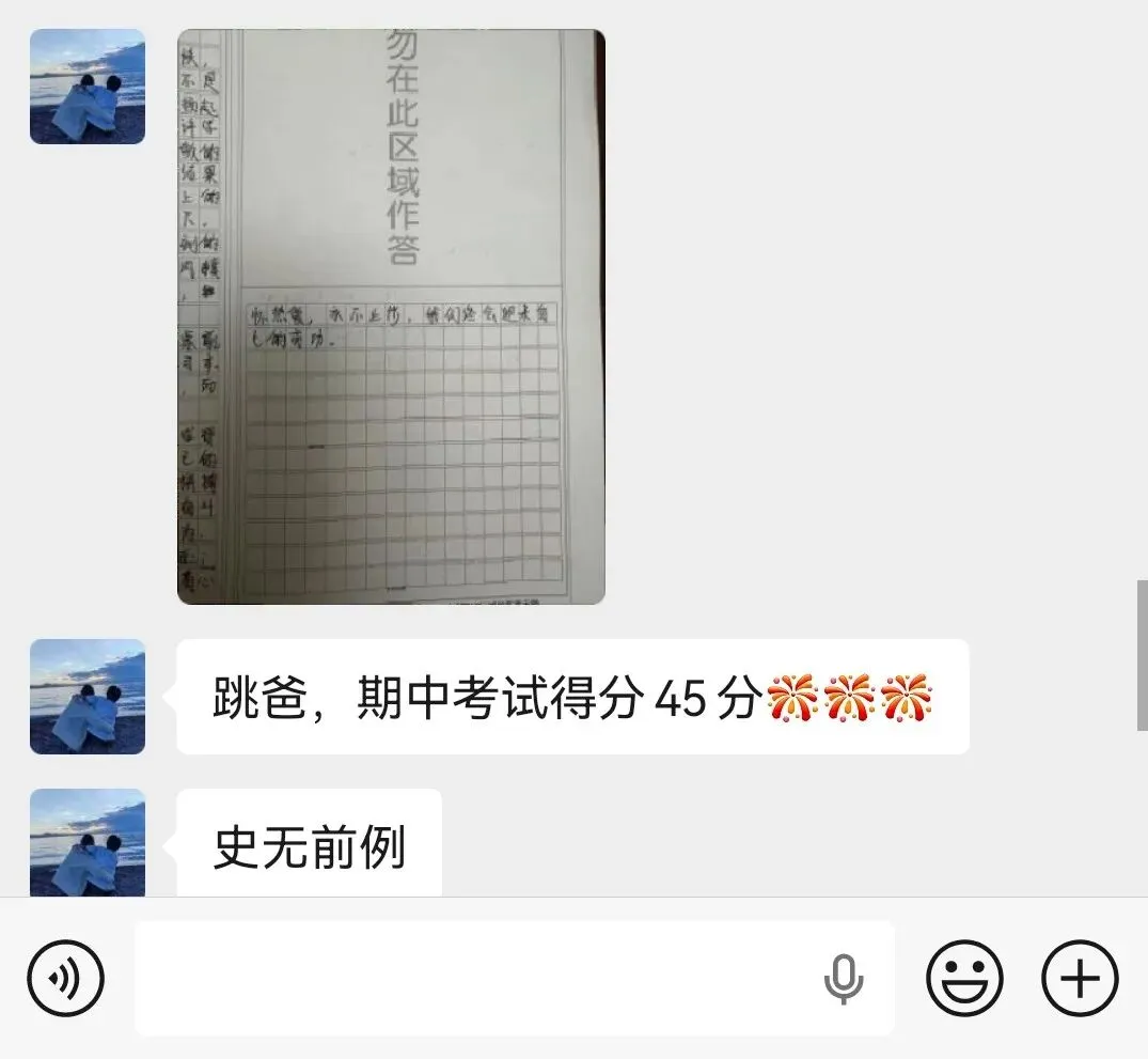 中考作文5小时提分,跳爸作文说明书 第3张