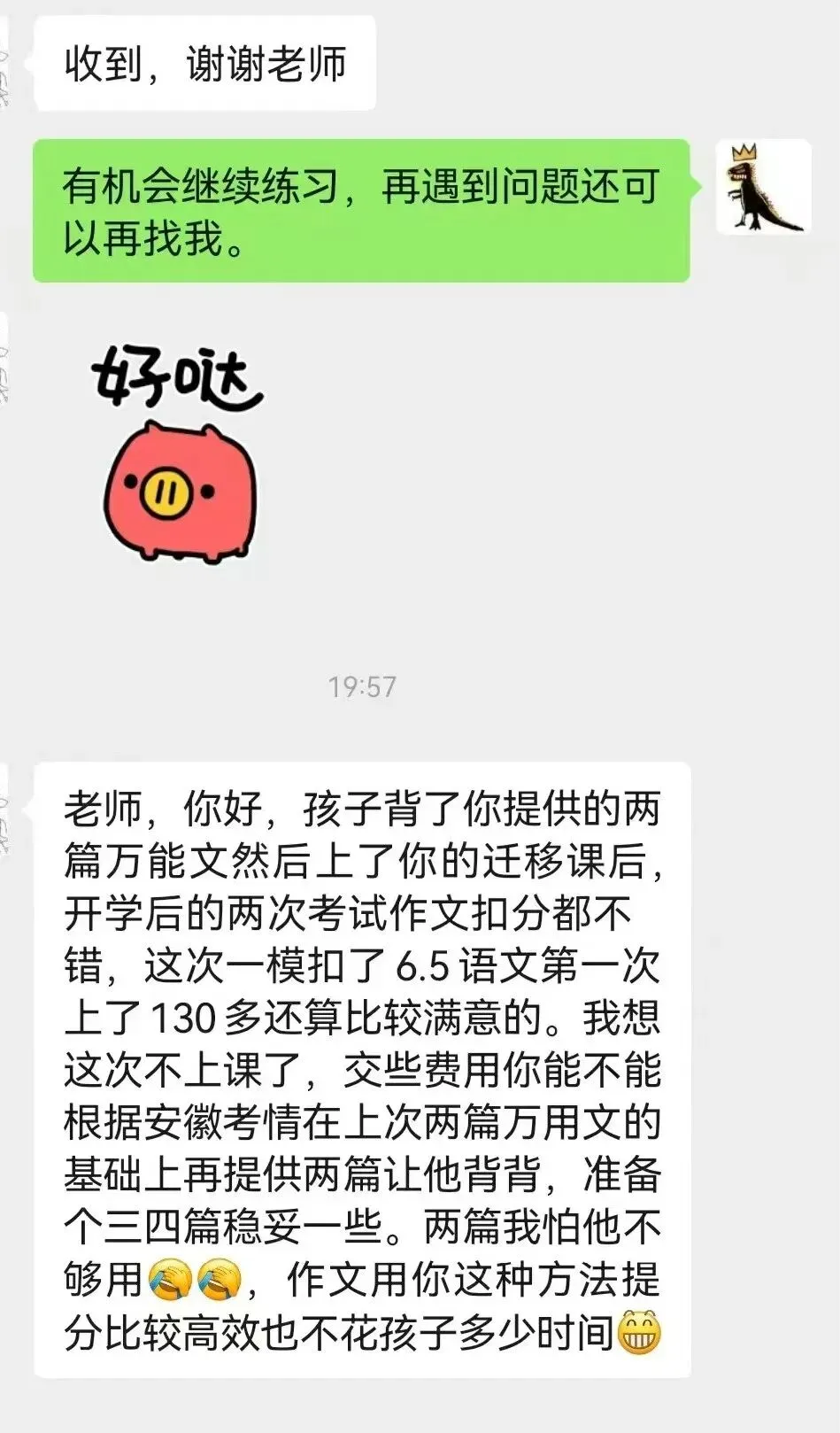 中考作文5小时提分,跳爸作文说明书 第6张