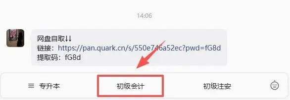 各题型解析!2026初级会计真题答案已更新! 第2张