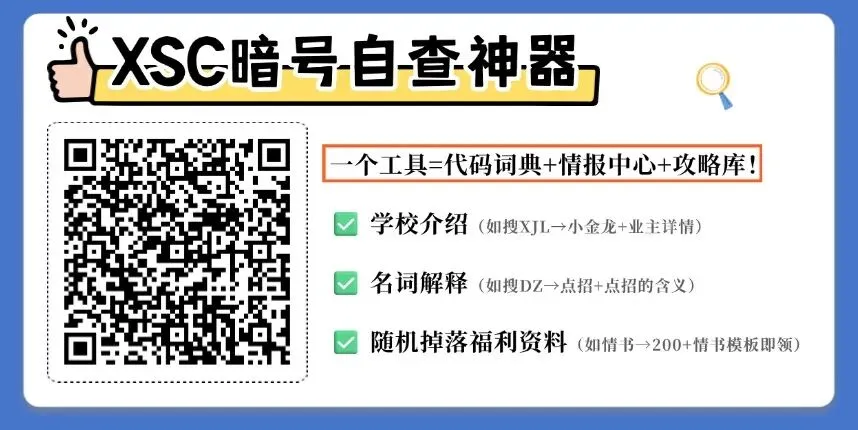 吃瓜合集!网传中考一模数据曝光,附5分段统计表 第4张