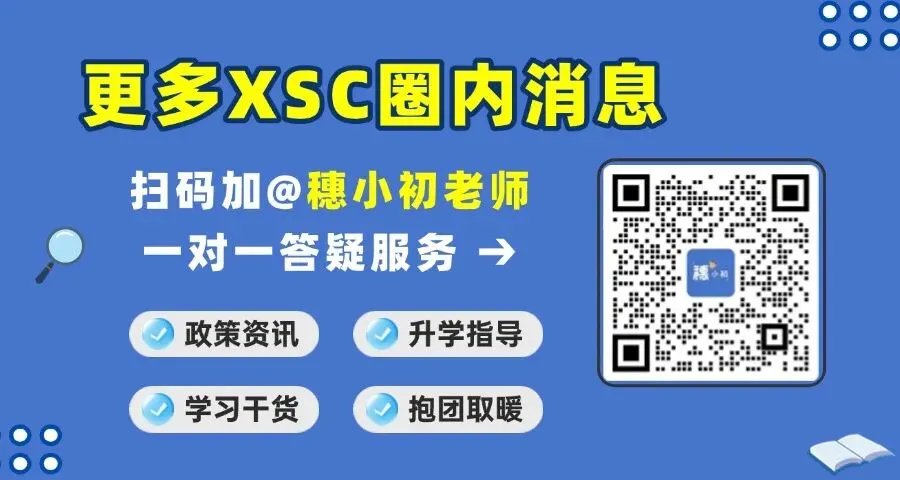 吃瓜合集!网传中考一模数据曝光,附5分段统计表 第6张