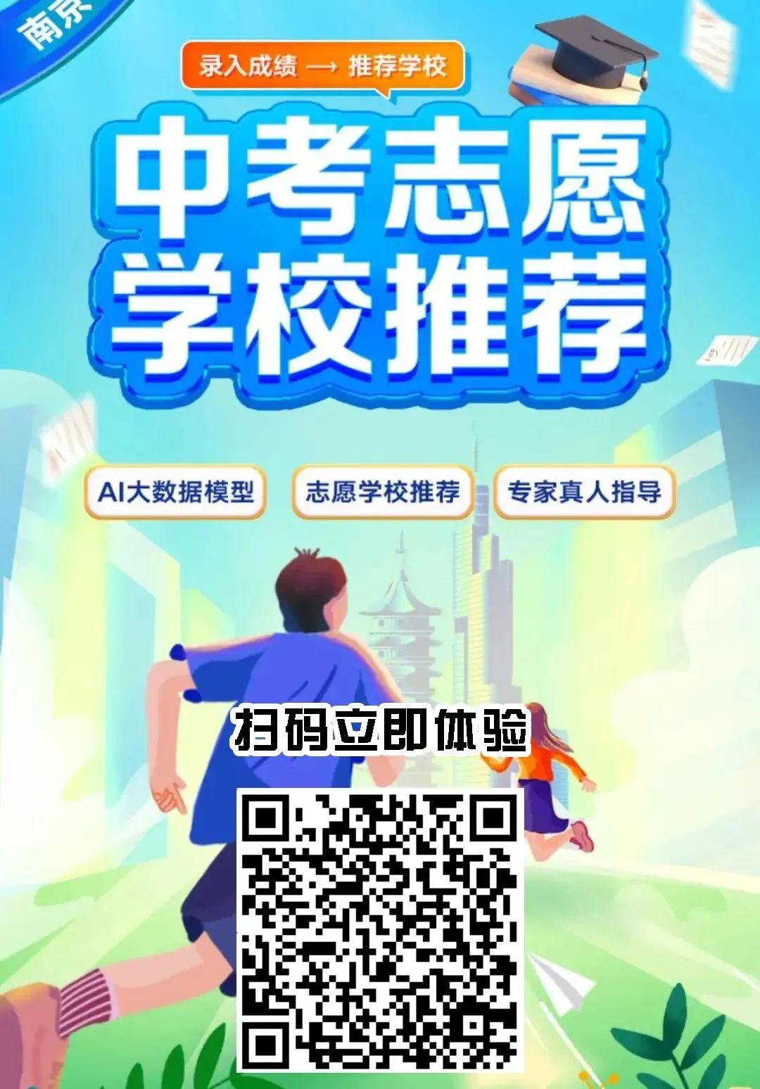 南京各区中考二模时间已定!附往年真题与各水平孩子刷题指南 第11张