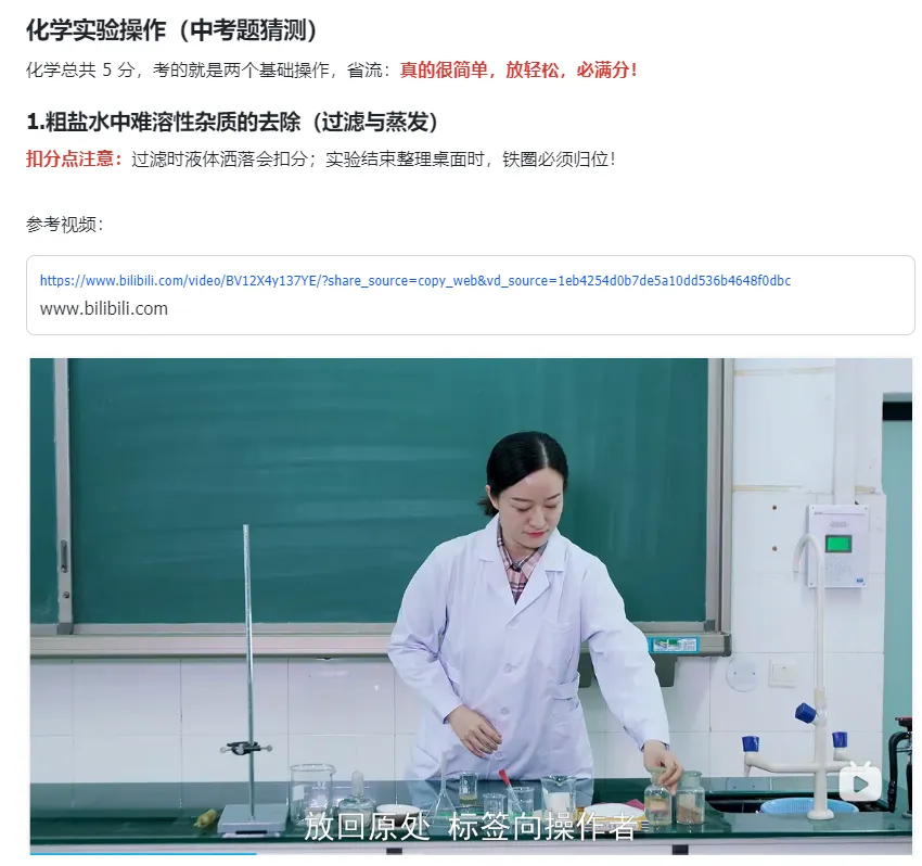 中考理化实验操作考开始了,避坑这些隐形扣分点还来得及!第7批往后考生看过来 第19张