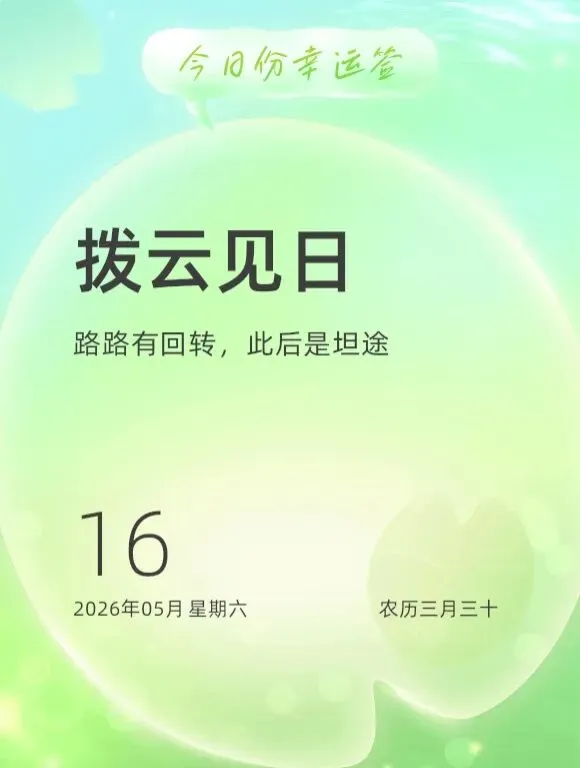 中考加油 适配为佳 第1张 中考加油 适配为佳 第1张