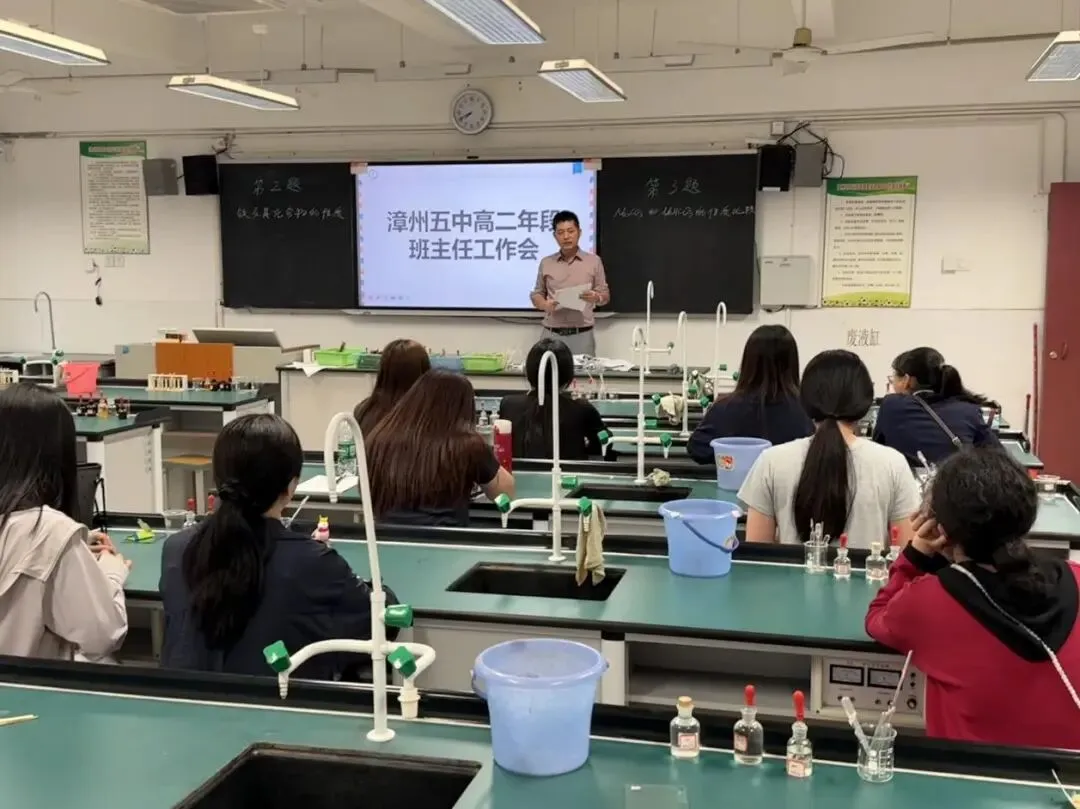 漳州五中高二年级召开期中考质量分析会——深耕学情明方向,精准施策促提升 第8张
