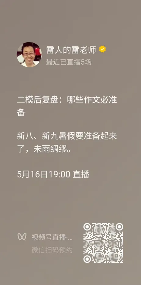 细解中考作文评分标准(一 有直播) 第20张