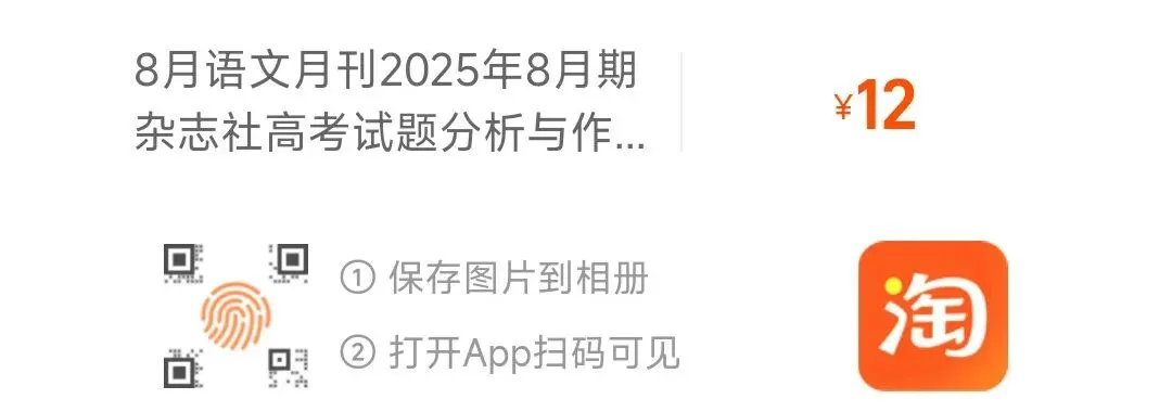 河南省南阳市2026届高三高考冲刺模拟考试语文试题 第3张
