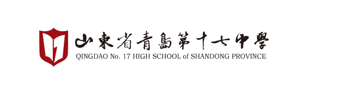 【17中•中考资讯】青岛十七中2026年自主招生笔试成绩查询及面试须知 第8张