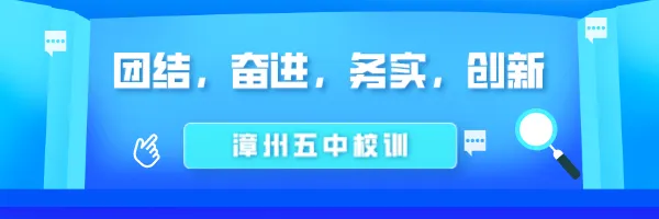 漳州五中七年级召开期中考质量分析会——慎思笃行察态势,培优辅差启新程 第13张