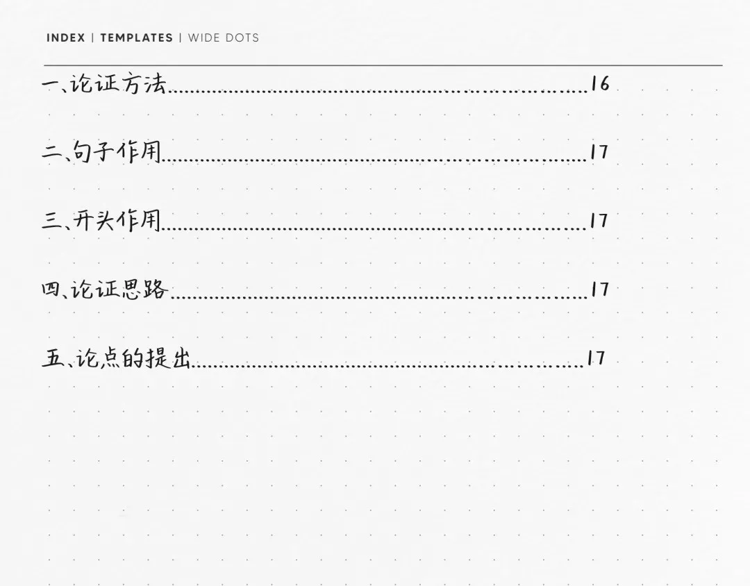 中考语文阅读理解答案技巧 第3张