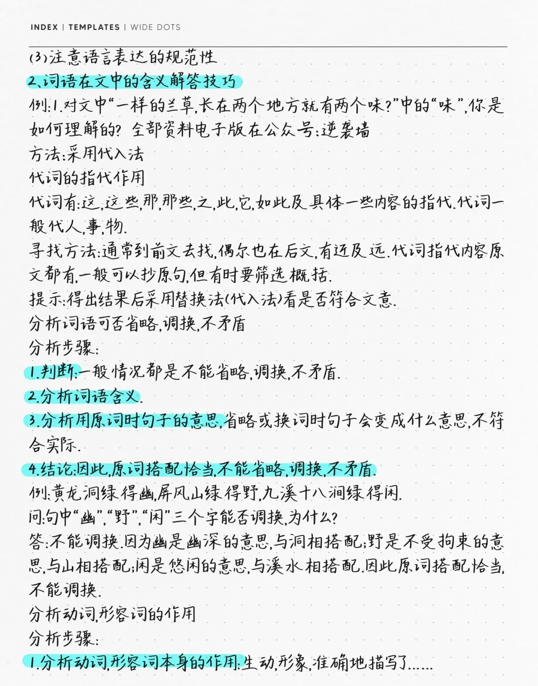 中考语文阅读理解答案技巧 第5张