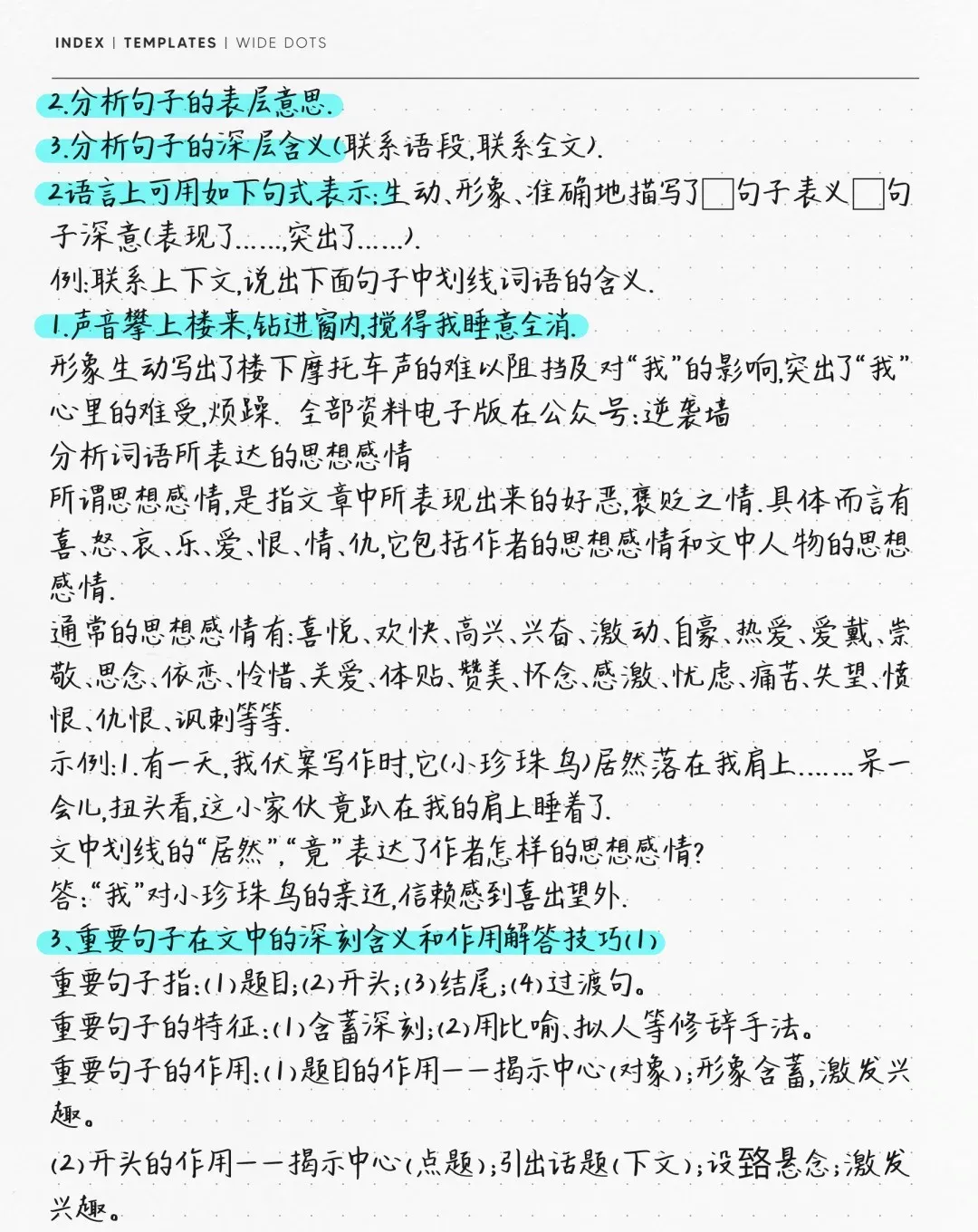 中考语文阅读理解答案技巧 第6张