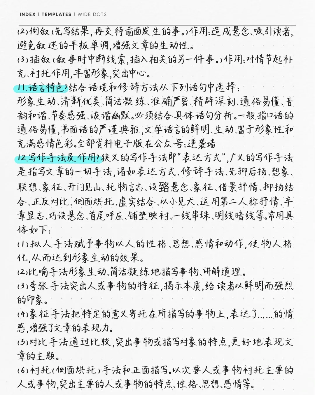 中考语文阅读理解答案技巧 第9张