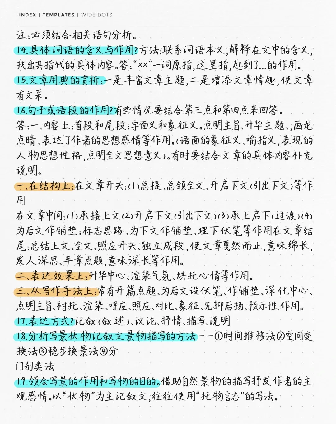 中考语文阅读理解答案技巧 第11张