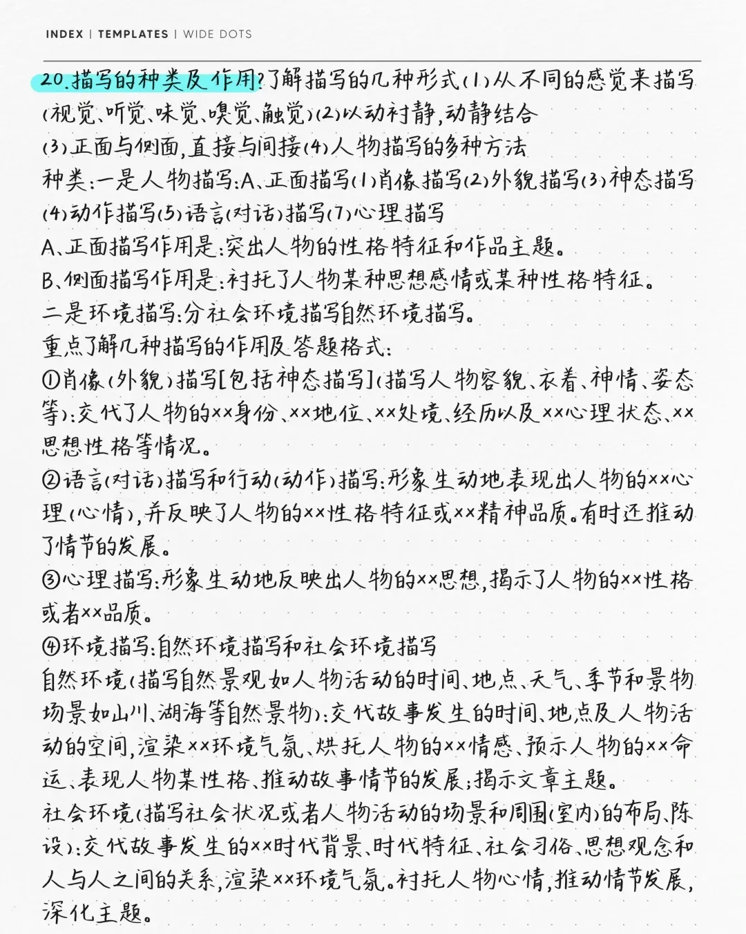 中考语文阅读理解答案技巧 第12张