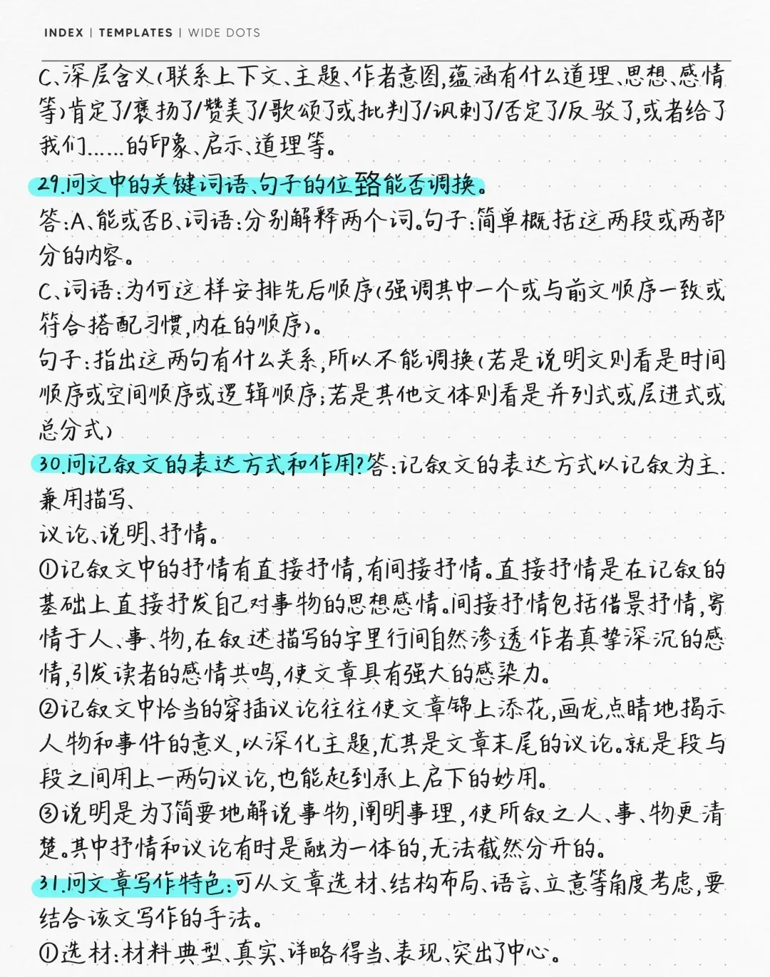 中考语文阅读理解答案技巧 第15张