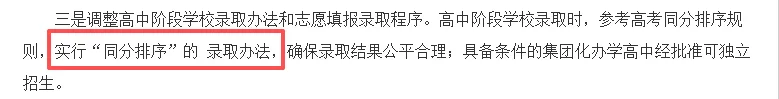小升初提前了解!2026济南中考五大核心变化,别等中考才关注 第2张