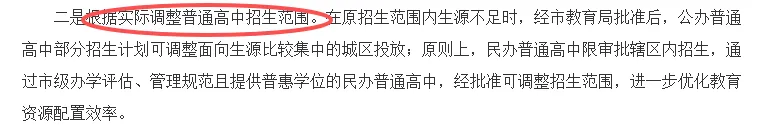 小升初提前了解!2026济南中考五大核心变化,别等中考才关注 第3张