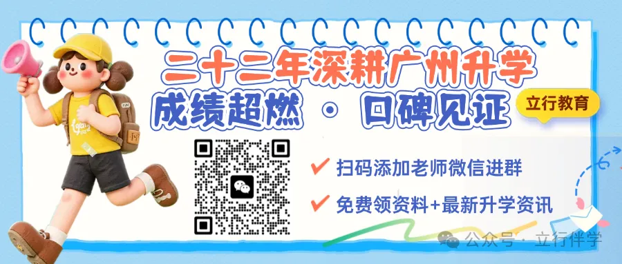重磅!2026广州中考志愿填报正式官宣! 第1张