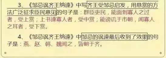 中考语文必知!这些成语你用对了吗? 第8张