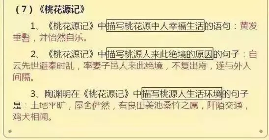 中考语文必知!这些成语你用对了吗? 第9张