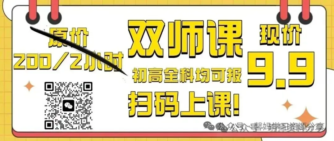 【免费分享】2026年江西天星中考预测试卷以及答案 第2张