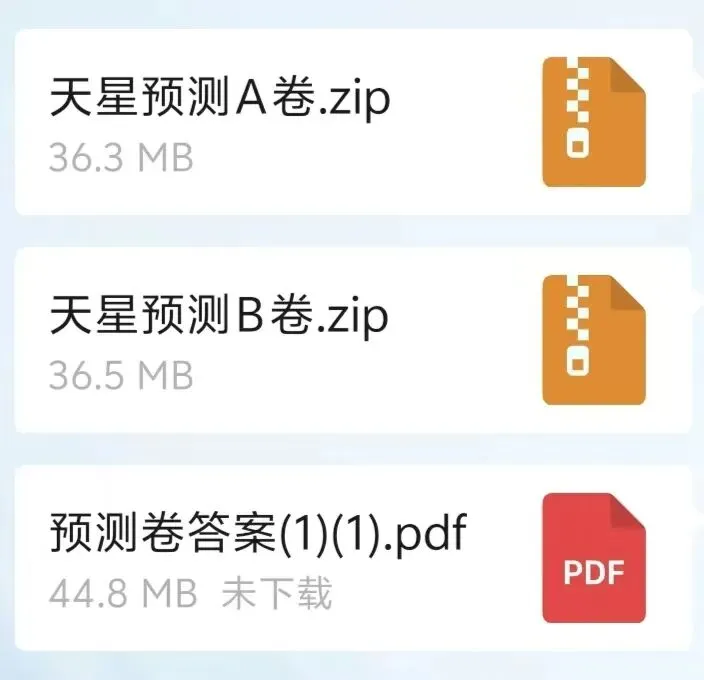 【免费分享】2026年江西天星中考预测试卷以及答案 第4张