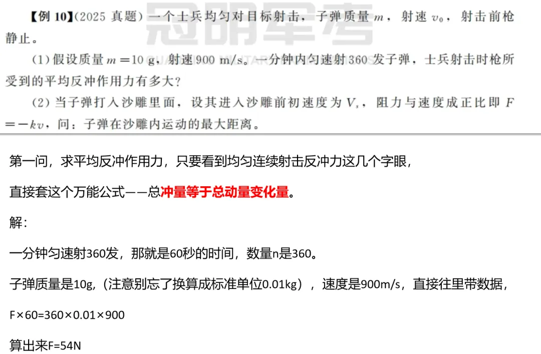 2025年提干真题试卷及高数大题答案解析 第1张