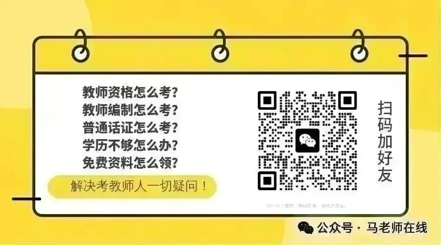 2026年上半年教资面试真题汇总(中小幼各科)5月16日 第2张