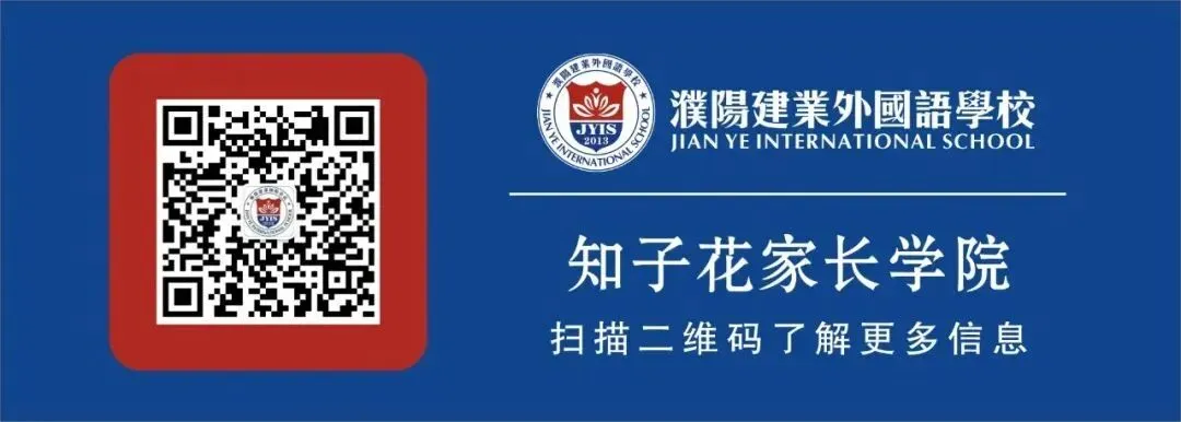 JYIS|中考语文易错字音300个,建议收藏! 【家庭教育第629期】 第8张