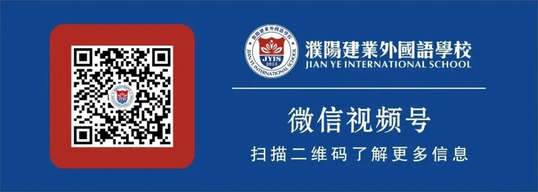 JYIS|中考语文易错字音300个,建议收藏! 【家庭教育第629期】 第10张
