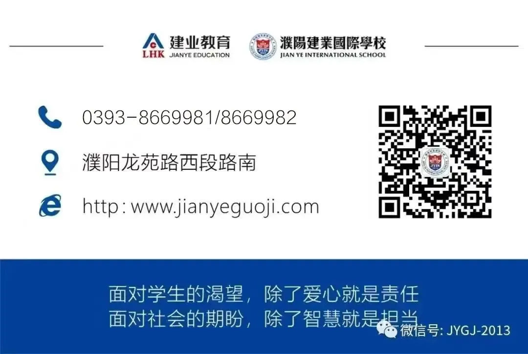 JYIS|中考语文易错字音300个,建议收藏! 【家庭教育第629期】 第12张