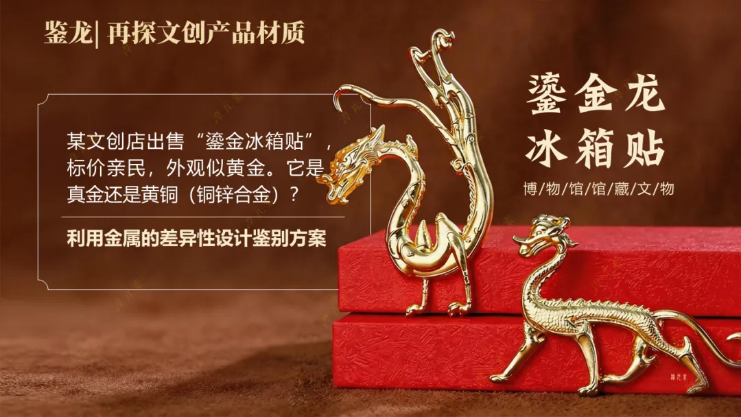中考复习专题:探秘寻龙(金属情境化复习) 第9张