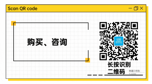 2024年新疆三校生语文历年真题|备考必刷! 第9张
