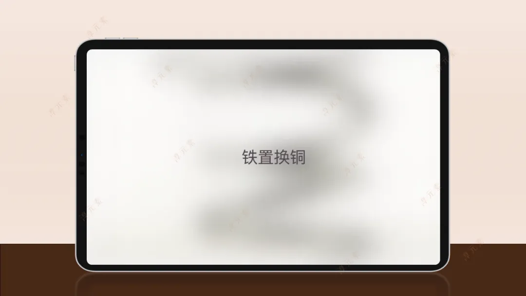 中考复习专题:探秘寻龙(金属情境化复习) 第15张