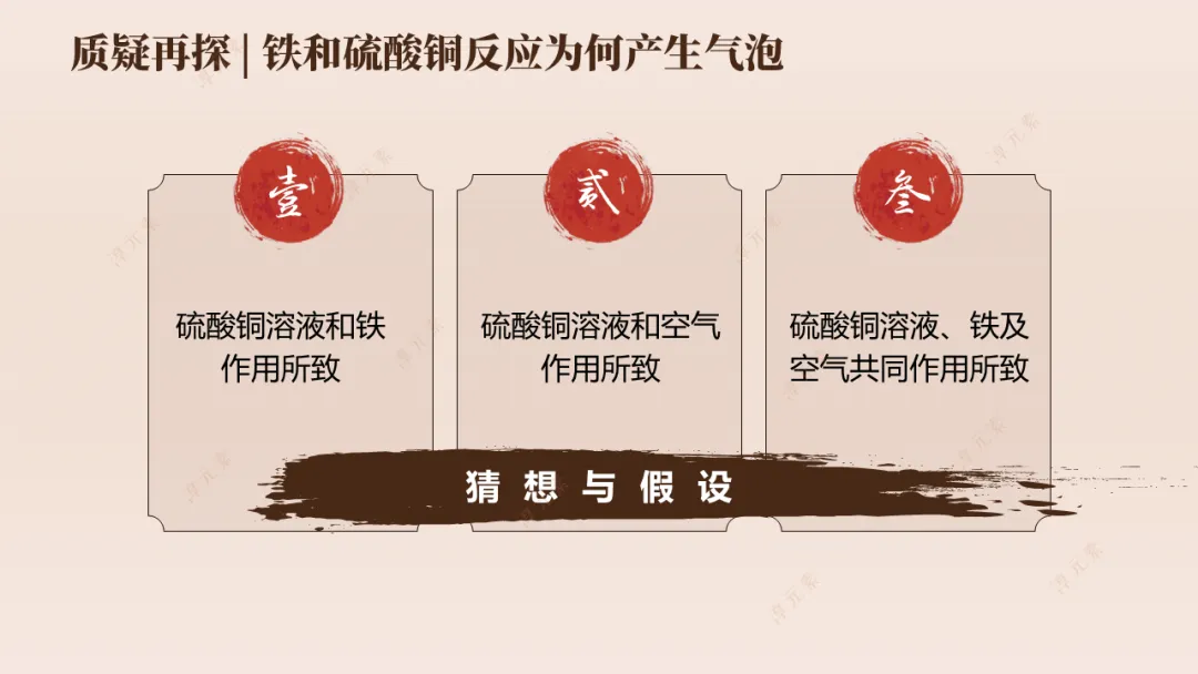 中考复习专题:探秘寻龙(金属情境化复习) 第18张