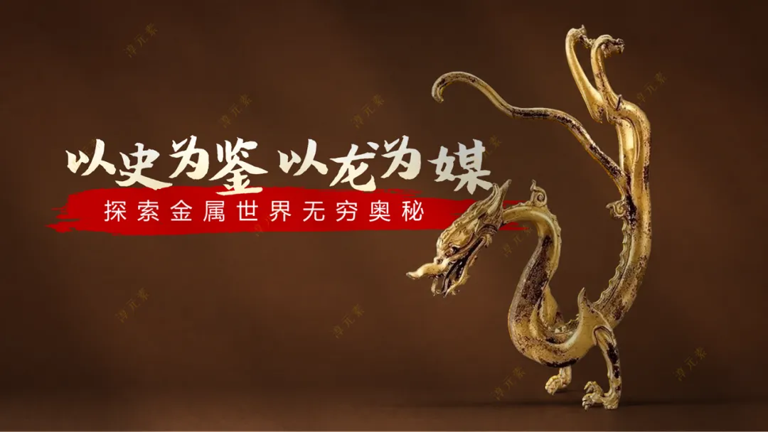 中考复习专题:探秘寻龙(金属情境化复习) 第21张