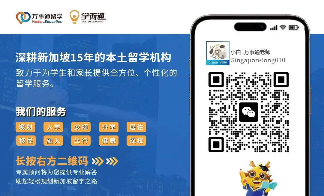15岁中考失利…来到新加坡后我的人生开了挂! 第22张