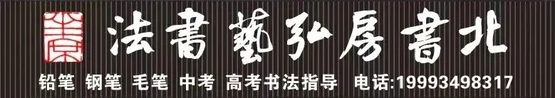 环县中考书法特长生招生 第1张
