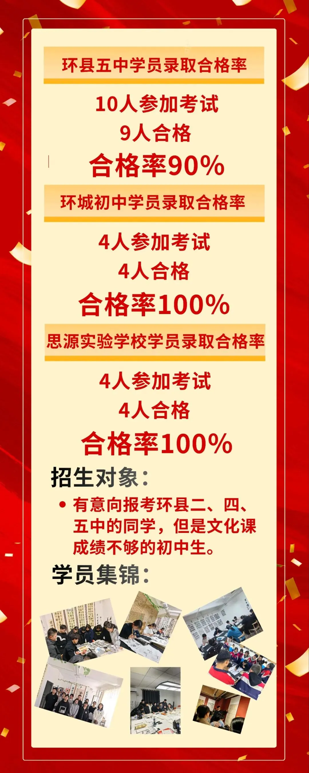 环县中考书法特长生招生 第3张