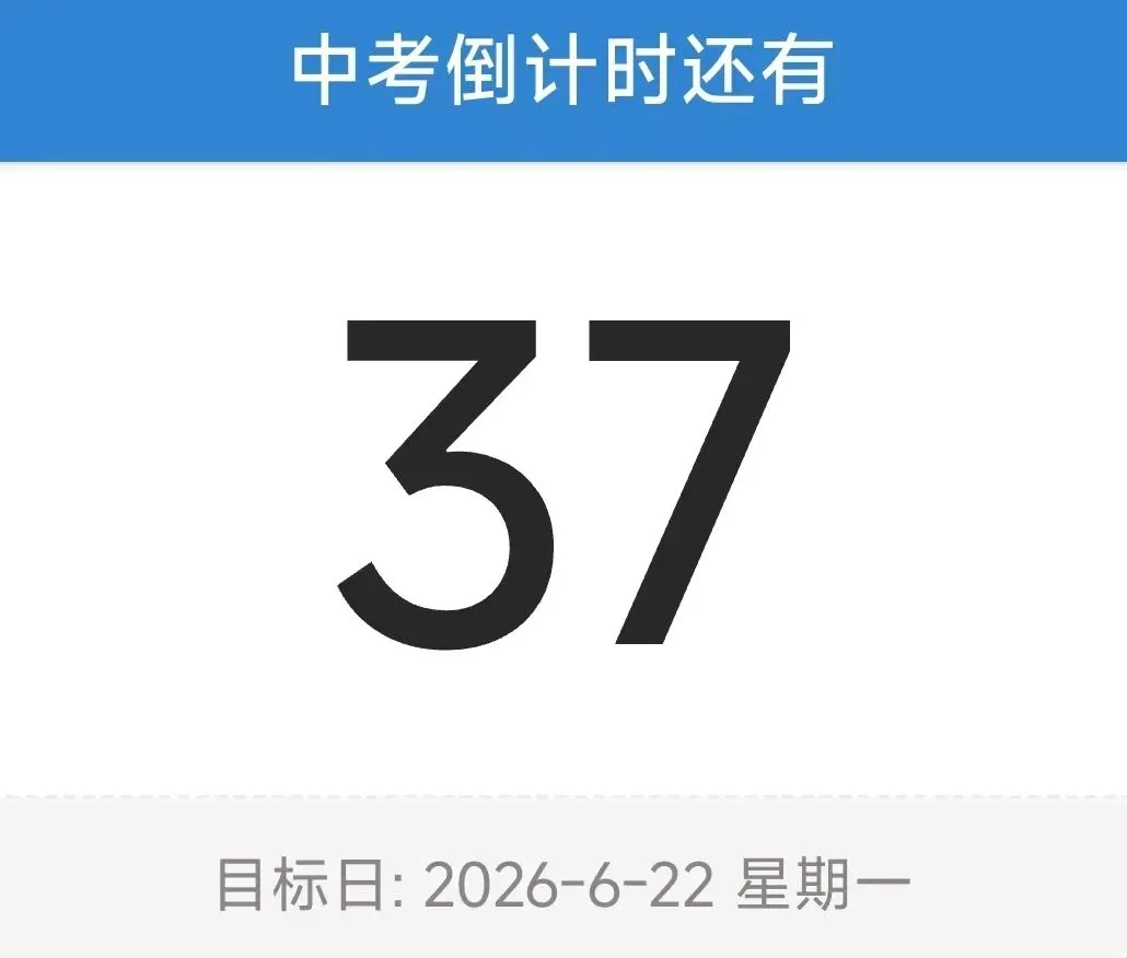 微光升学备考-中考英语考前冲刺系列(三) 第2张