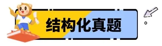 过!2026上教资『试讲+结构化』面试真题来了 第2张