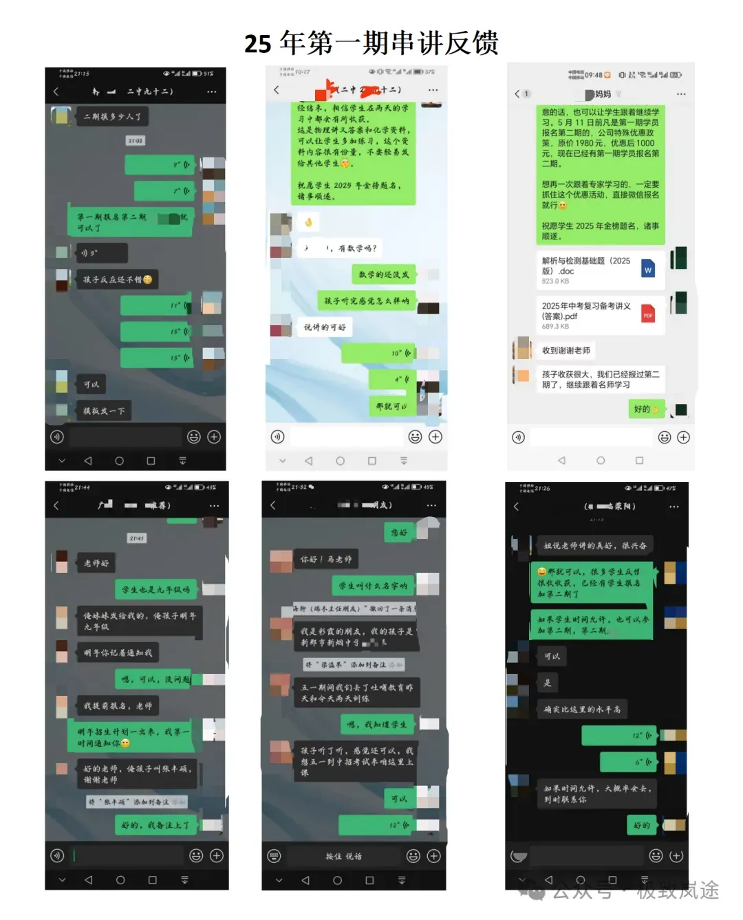 中考志愿专题讲座圆满结束!全是干货,听完心里踏实了! 第16张