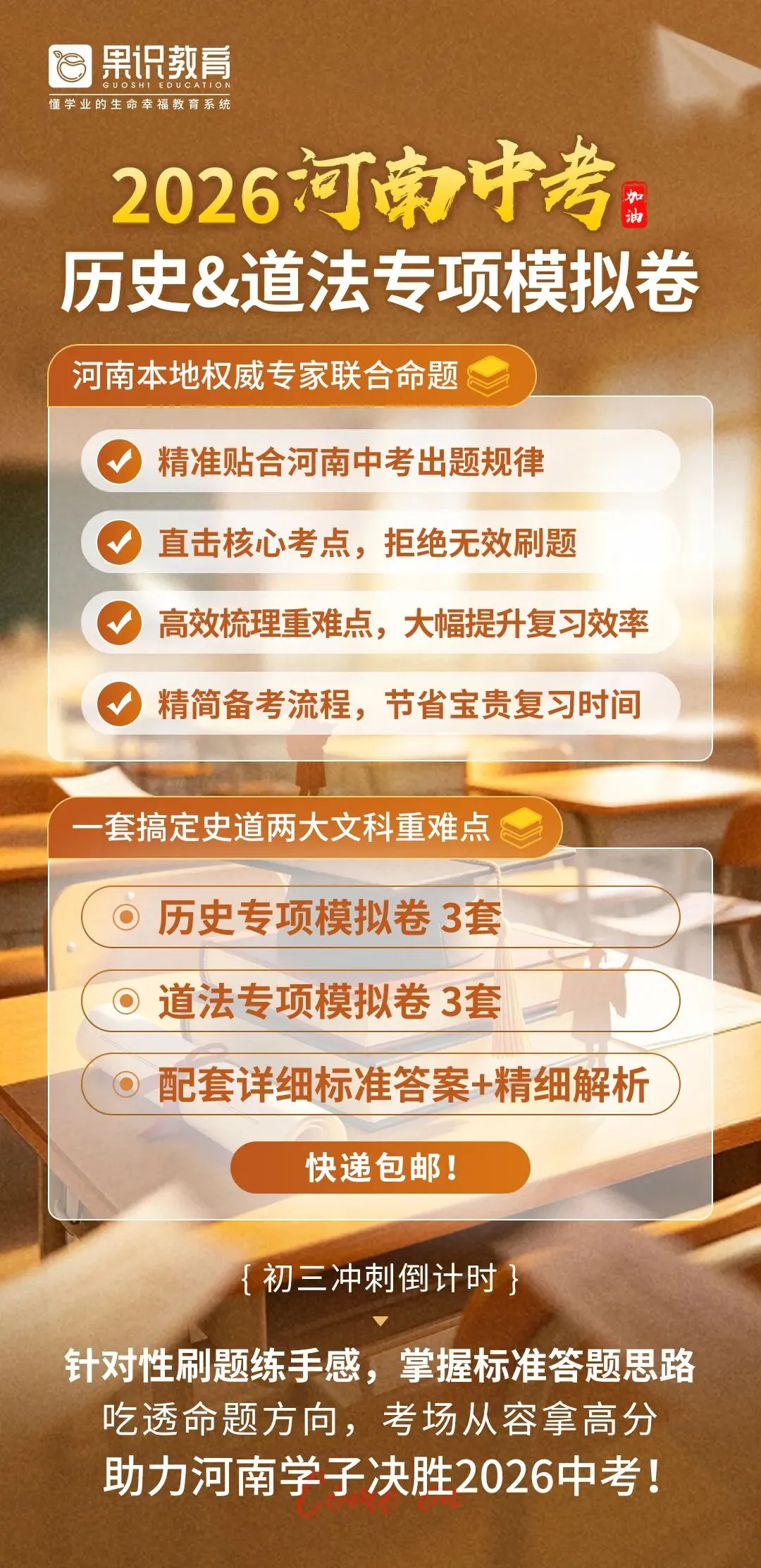 中考志愿专题讲座圆满结束!全是干货,听完心里踏实了! 第17张