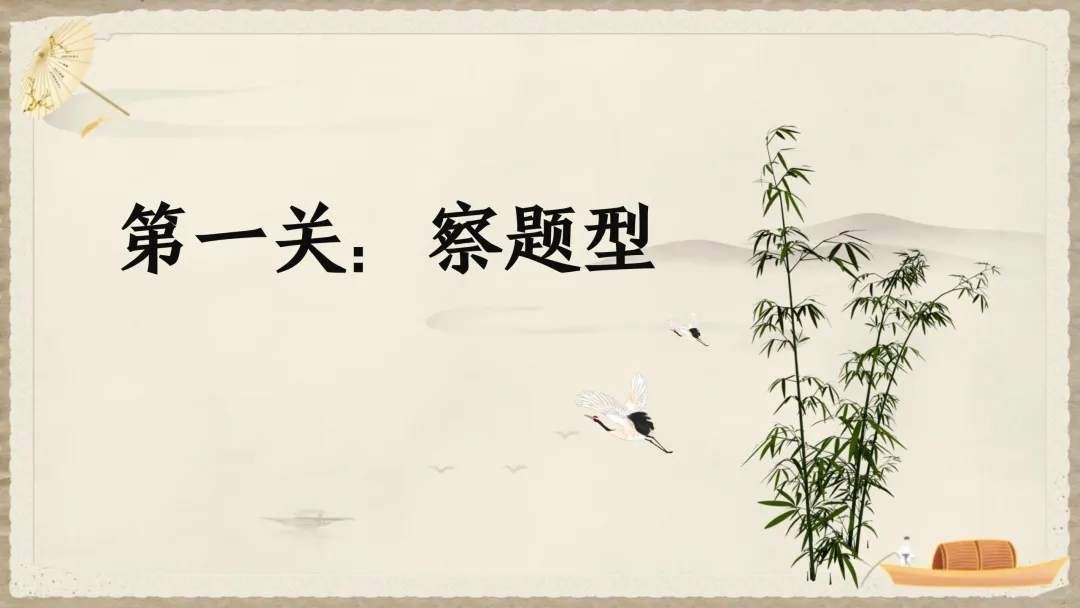 中考非连续性文本,这样讲思路好清晰! 第3张